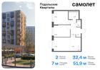 2-к квартира, 51 м², 8/9 эт.