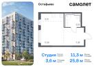 1-к квартира, 25 м², 14/14 эт.