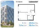 1-к квартира, 38 м², 10/14 эт.