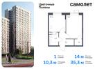 1-к квартира, 35 м², 12/14 эт.