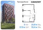 2-к квартира, 51 м², 3/17 эт.