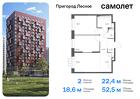 2-к квартира, 52 м², 3/17 эт.