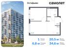 1-к квартира, 34 м², 9/14 эт.