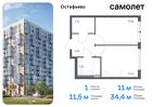 1-к квартира, 34 м², 13/14 эт.