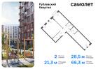 2-к квартира, 66 м², 4/7 эт.