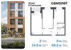 2-к квартира, 49 м², 1/23 эт.