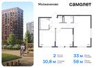 2-к квартира, 58 м², 9/11 эт.