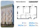 2-к квартира, 55 м², 5/15 эт.