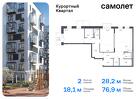 2-к квартира, 76 м², 4/10 эт.