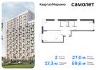 2-к квартира, 59 м², 16/17 эт.