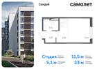 1-к квартира, 23 м², 1/10 эт.