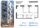 2-к квартира, 60 м², 7/9 эт.