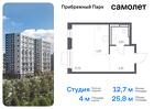 1-к квартира, 25 м², 16/17 эт.