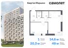 1-к квартира, 48 м², 15/17 эт.