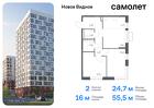 2-к квартира, 55 м², 4/16 эт.