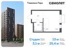 1-к квартира, 25 м², 14/17 эт.