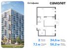 2-к квартира, 56 м², 12/14 эт.