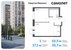 1-к квартира, 35 м², 13/17 эт.