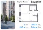 1-к квартира, 34 м², 16/17 эт.