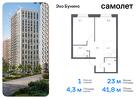 1-к квартира, 41 м², 11/17 эт.