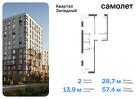 2-к квартира, 57 м², 1/5 эт.