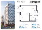 1-к квартира, 33 м², 14/17 эт.