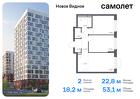 2-к квартира, 53 м², 12/16 эт.