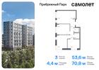 3-к квартира, 70 м², 15/17 эт.