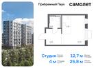 1-к квартира, 25 м², 6/12 эт.