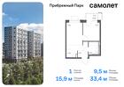 1-к квартира, 33 м², 6/12 эт.