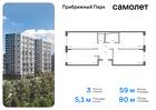 3-к квартира, 79 м², 16/17 эт.