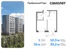 1-к квартира, 35 м², 6/12 эт.