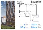 3-к квартира, 88 м², 17/17 эт.