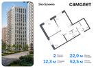 2-к квартира, 52 м², 21/22 эт.