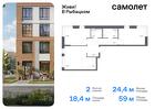 2-к квартира, 59 м², 12/24 эт.