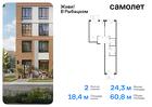 2-к квартира, 60 м², 11/24 эт.