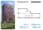 2-к квартира, 59 м², 16/17 эт.