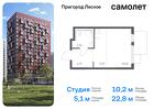 1-к квартира, 22 м², 14/17 эт.