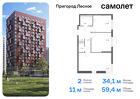 2-к квартира, 59 м², 16/17 эт.