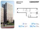 2-к квартира, 56 м², 16/16 эт.