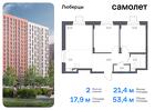 2-к квартира, 53 м², 11/17 эт.