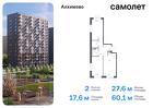 2-к квартира, 60 м², 2/9 эт.