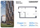 1-к квартира, 23 м², 11/17 эт.