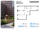 3-к квартира, 73 м², 5/19 эт.