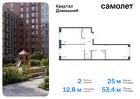 2-к квартира, 53 м², 15/19 эт.