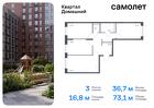 3-к квартира, 73 м², 4/19 эт.