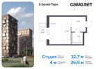 1-к квартира, 26 м², 8/12 эт.