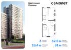 3-к квартира, 80 м², 14/17 эт.