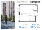 1-к квартира, 32 м², 14/17 эт.