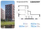 3-к квартира, 79 м², 6/12 эт.